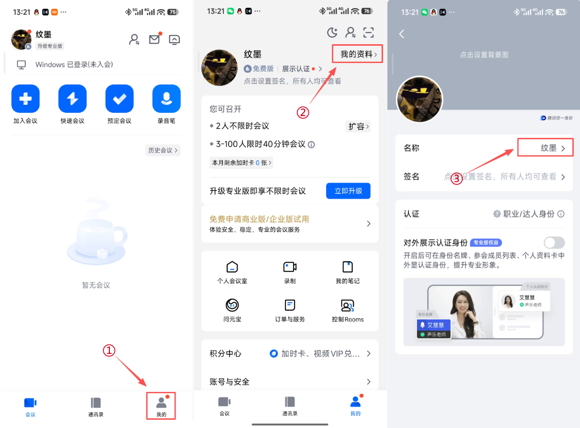 交流会前准备说明