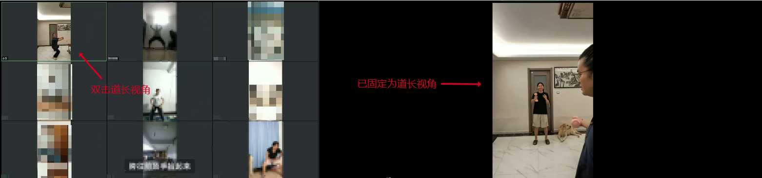 固定视角说明
