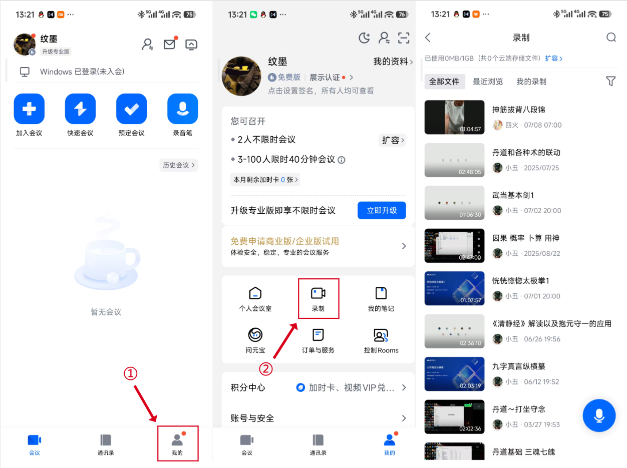 回放查看路径